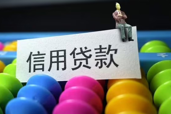 成都19短借费用-成都19小额贷款-成都19个人贷款小额贷款