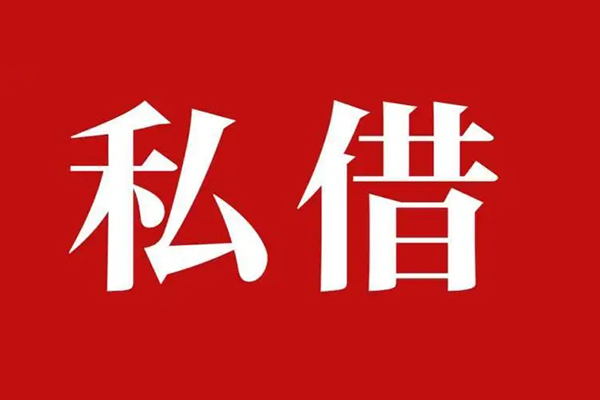 成都19信用贷款网