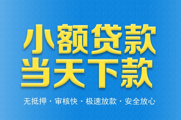 成都19私人短借