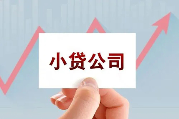 成都19个人抵押贷款