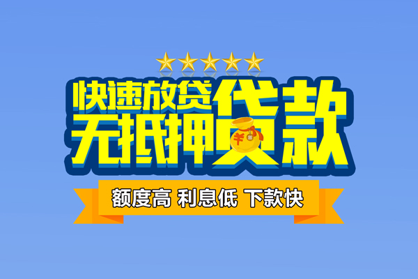 成都19小额贷款当天放款-成都19借贷-成都19借钱找谁