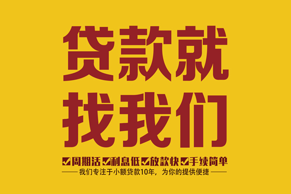 成都19身份证正规贷款-成都19个人24小时借钱-成都19个人信用贷款
