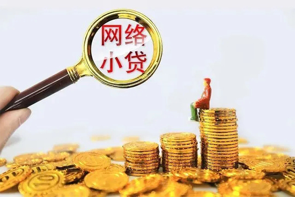 成都19身份证小额贷款-成都19民间借贷当天放款-成都19贷款私人借贷