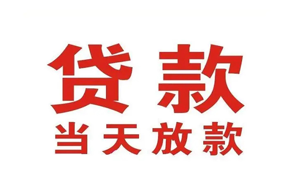 成都19私人借钱短借微信号-成都19个人上门小额贷款-成都19贷款无抵押