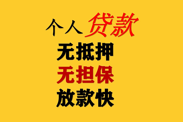成都19私人借钱-成都19靠谱个人借钱-成都19民间小额借贷
