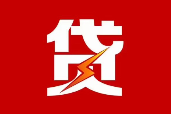成都19空放借钱-成都19民间借贷-成都19私人身份证借私借