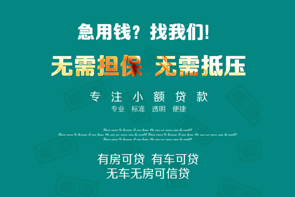 成都19空放借款