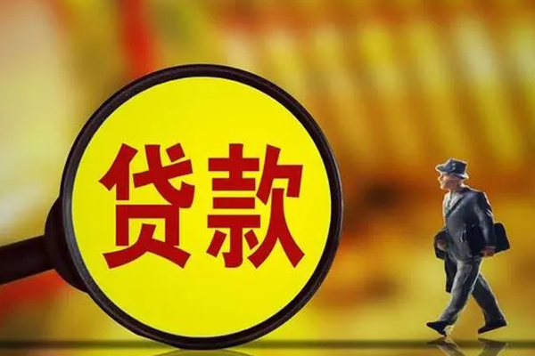 成都19民间借贷无抵押-成都19个人贷款都有哪些平台-成都19短借