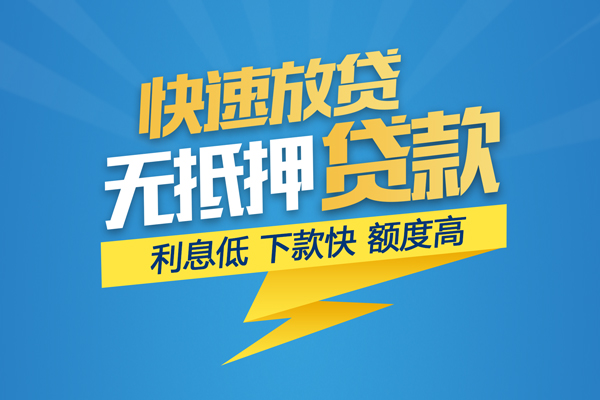 成都19个人身份证贷款-成都19身份证借款-成都19信用贷款