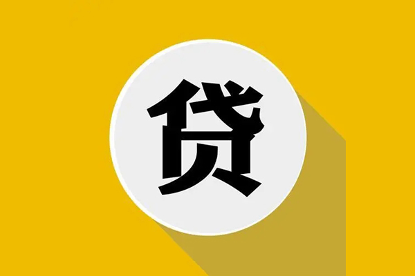 成都19私人放空借贷-成都19应急借钱空放-成都19个人创业贷款