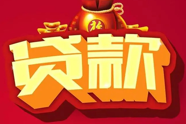 成都19小额空放-成都19私人借贷好吗-成都19押身份证贷款