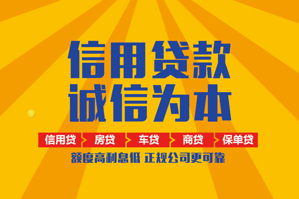 成都19私人私借-成都19信用贷款哪家好-成都19民间借贷