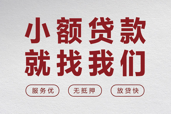 成都19身份证小额贷款-成都19借贷-成都19私人身份证借私借