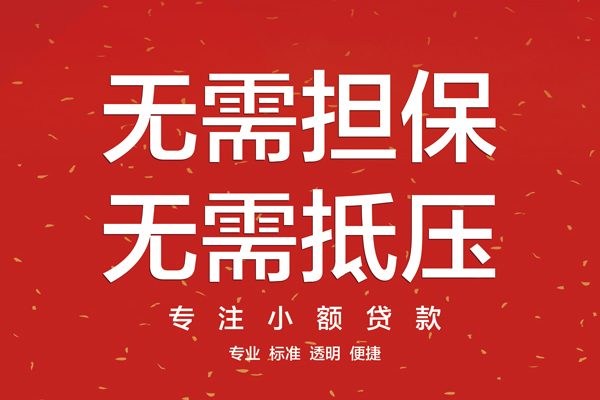 成都19借款当天放款水钱-成都1924小时上门放款-成都19私借空放不考察