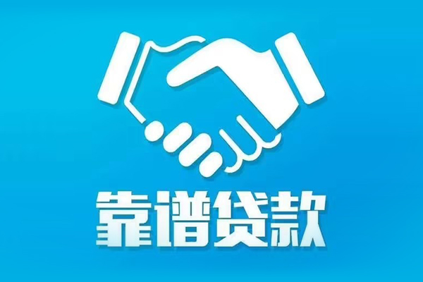 成都19短期空放小额贷款-成都19个人贷款都有哪些-成都19空放借钱不看资产