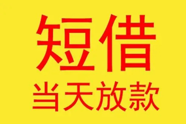 成都19本地身份证贷款-成都19个人空放二次私借-成都19用身份证借私借