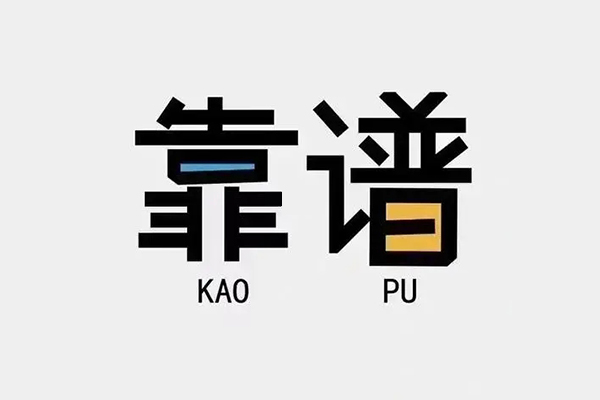 成都19私人贷款都有哪些平台