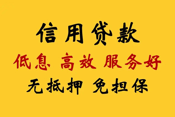 成都19私人借贷电话号码-成都19个人借贷好吗-成都19身份证抵押贷款