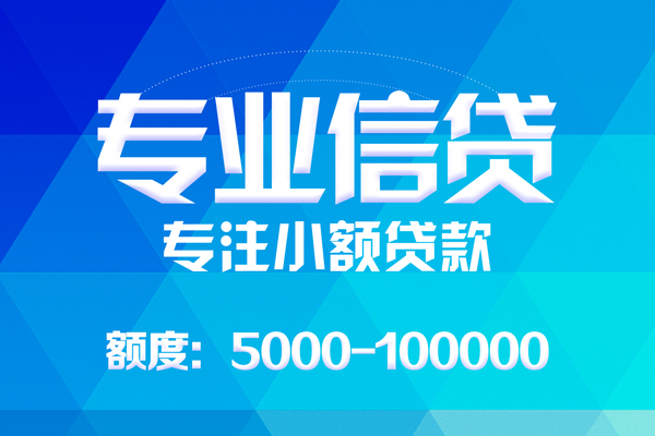 成都19身份证贷款-成都19私借短借-成都19私人借钱短借微信号
